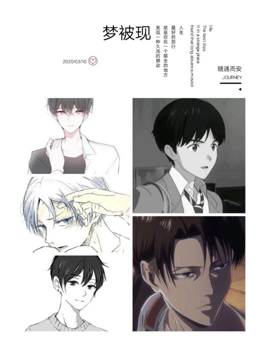 夢被現 夢被現