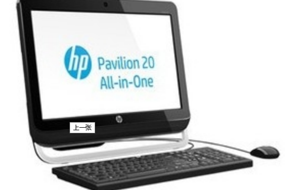 惠普Pavilion 20-a100cx(H3V16AA) 惠普Pavilion 20-a100cx(H3V16AA)