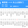 天津公交879路 天津公交879路