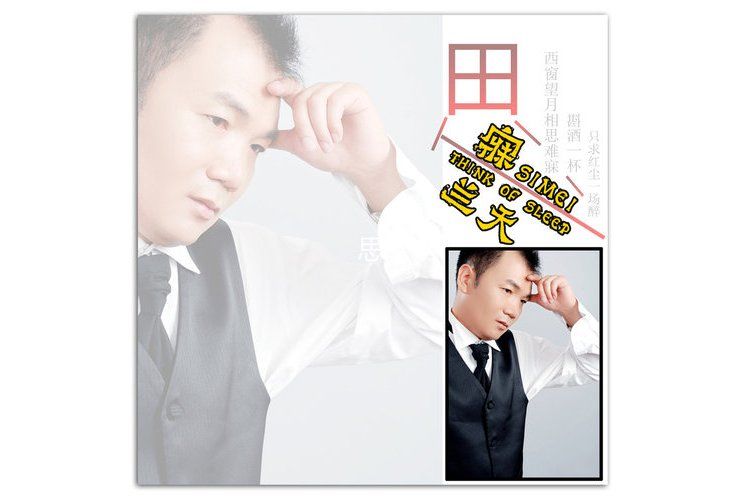 歡樂聚會(李西京演唱的歌曲) 歡樂聚會(李西京演唱的歌曲)