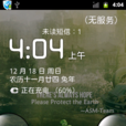 HTC G1 刷機ROM HTC G1 刷機ROM