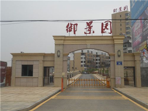 鹹寧御景園 鹹寧御景園