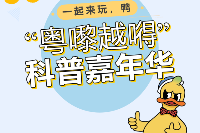 吳DUCK話唔得 吳DUCK話唔得