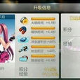 千月(天天飛車遊戲人物)
