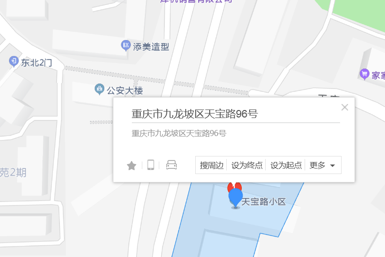 天寶路96號 天寶路96號