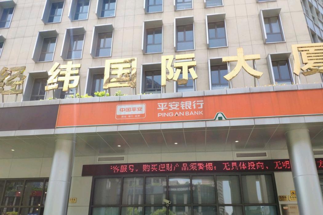 經緯大廈 經緯大廈