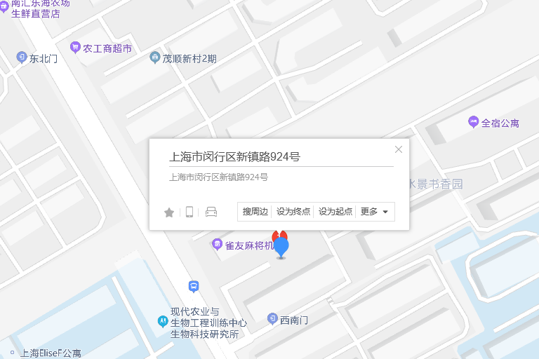 新鎮路924號 新鎮路924號