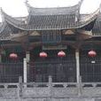 周氏宗祠(安徽歙縣昌溪周氏宗祠) 周氏宗祠(安徽歙縣昌溪周氏宗祠)