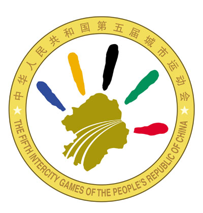 中華人民共和國第五屆城市運動會會徽