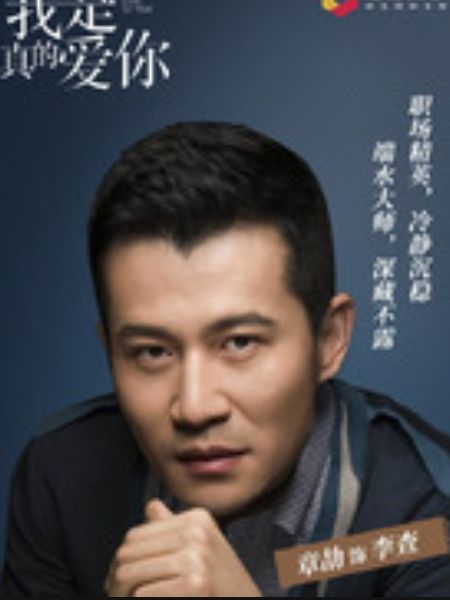李查 李查