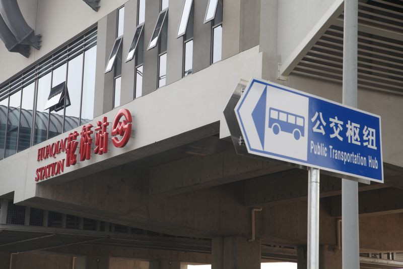花橋站(花橋（上海11號線捷運站）)