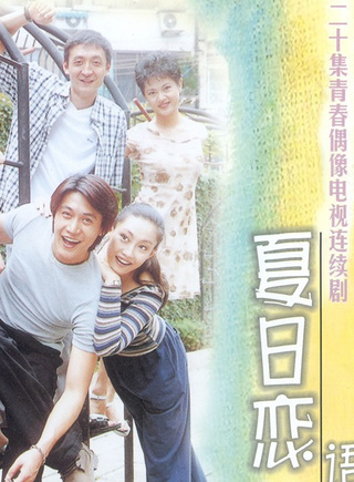 孫嘉一