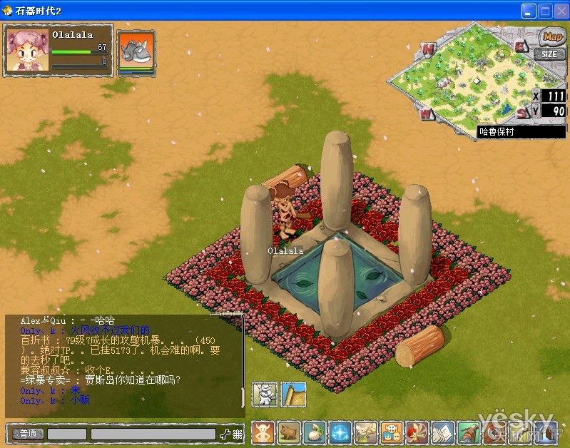 史前之島 史前之島