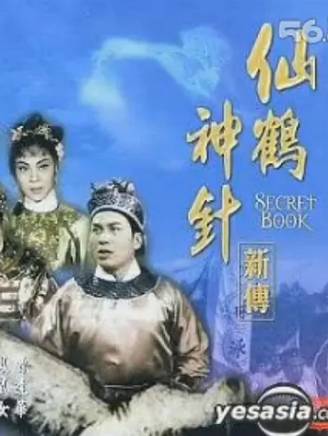 陳寶珠(中國香港粵語電影女演員、歌手) 陳寶珠(中國香港粵語電影女演員、歌手)