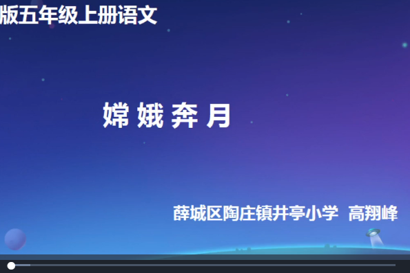 嫦娥奔月 - 嫦娥奔月 -
