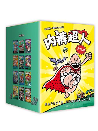 內褲超人(2023年貴州人民出版社出版的圖書) 內褲超人(2023年貴州人民出版社出版的圖書)