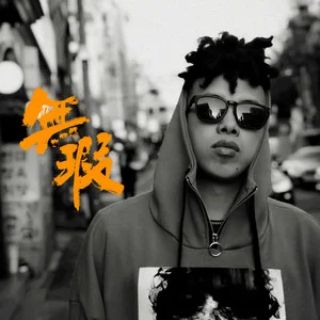 烏托邦(2022年趙辰龍演唱的歌曲) 烏托邦(2022年趙辰龍演唱的歌曲)
