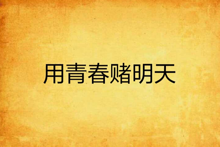 神跡天龍 神跡天龍