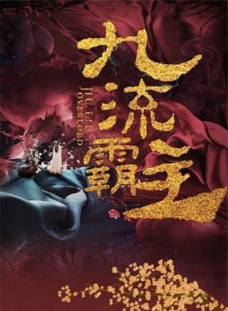 郭熙媛