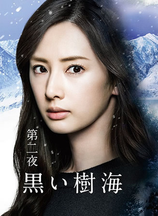 麻生祐未 麻生祐未