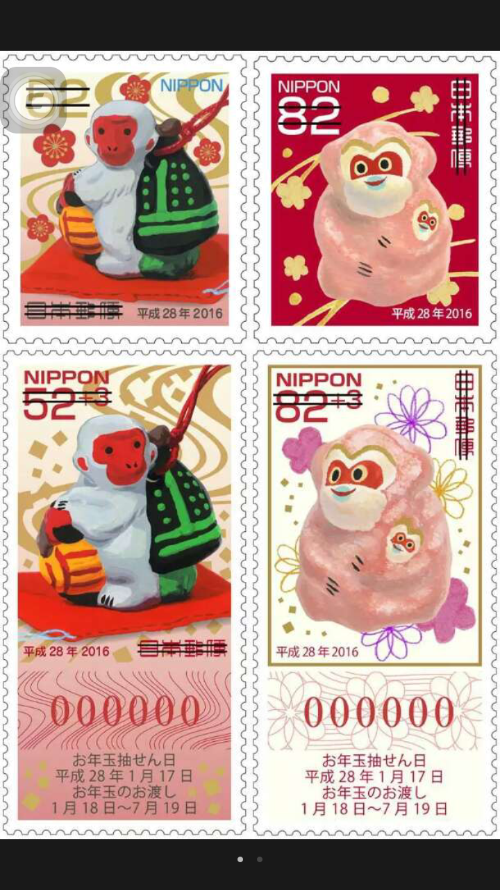 日本猴年賀年郵票