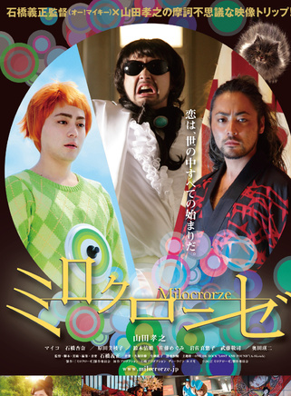 山田孝之 山田孝之