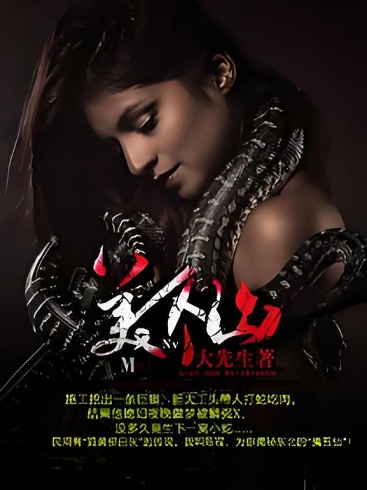 美人仙 美人仙