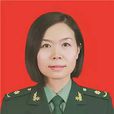 王新華(解放軍第302醫院婦產科護士長) 王新華(解放軍第302醫院婦產科護士長)