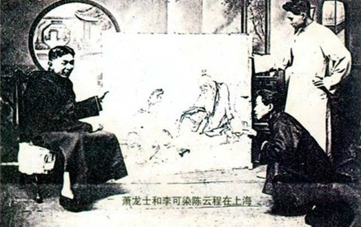 蕭龍士與李可染、陳雲程在上海