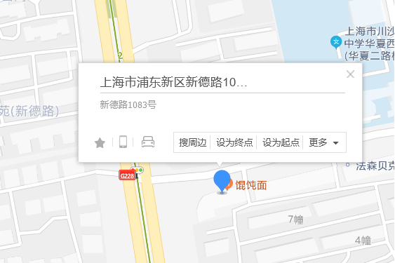 新德路1083號 新德路1083號