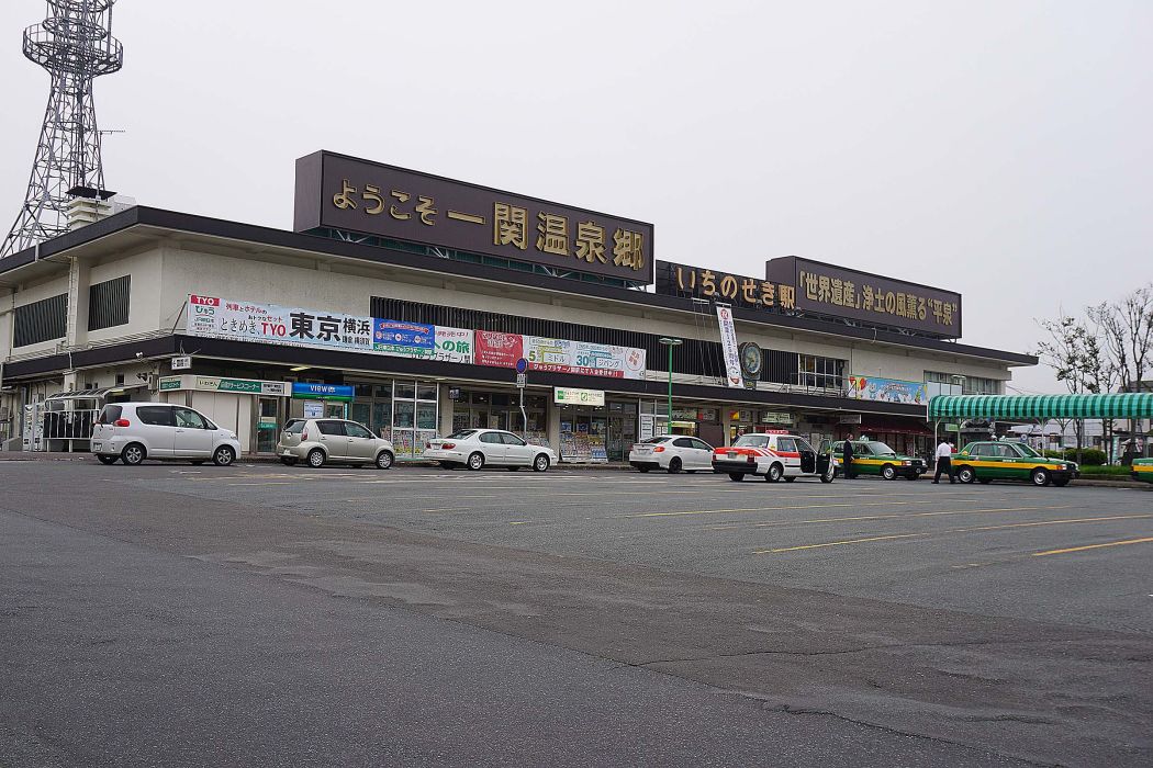 一之關站(一之關車站) 一之關站(一之關車站)