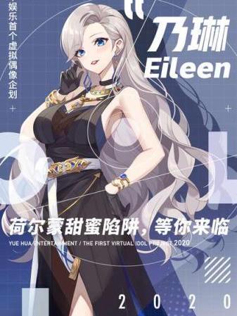 乃琳 乃琳