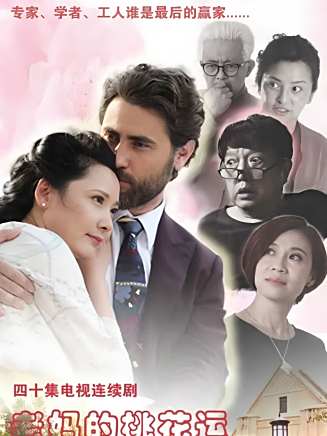 翟小興
