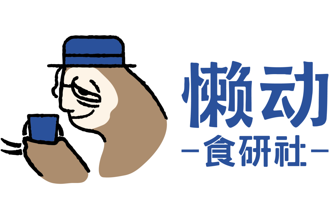 懶動 懶動