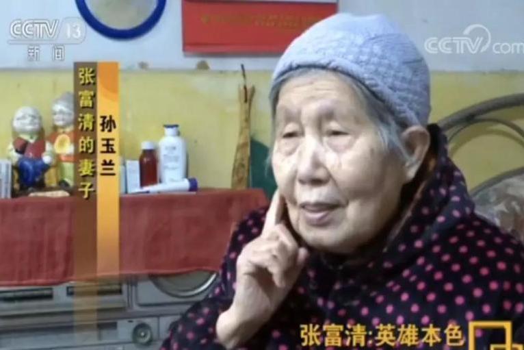 孫玉蘭(張富清妻子) 孫玉蘭(張富清妻子)