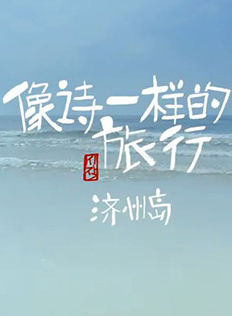 李東海(韓國歌手、演員、Super Junior成員) 李東海(韓國歌手、演員、Super Junior成員)