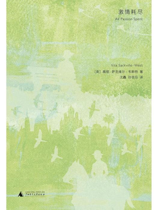 激情耗盡 激情耗盡