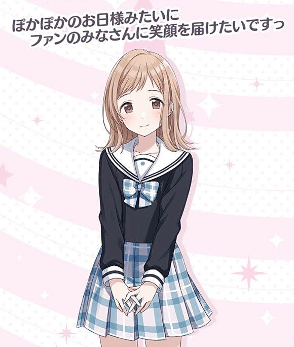 櫻木真乃