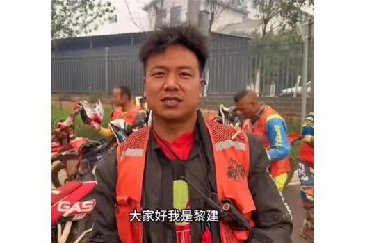 黎建(中國機車運動員) 黎建(中國機車運動員)