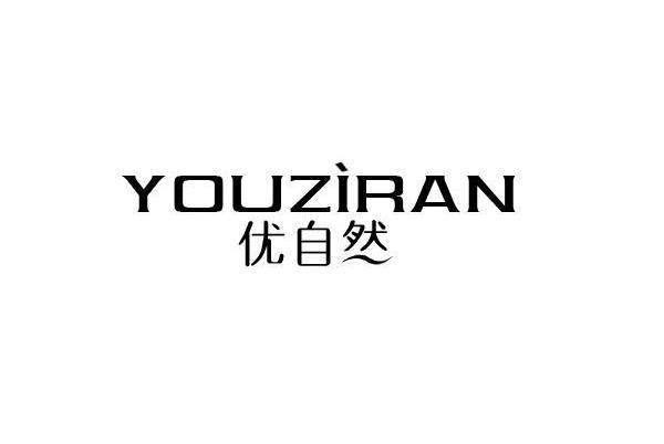 優自然(家具品牌) 優自然(家具品牌)