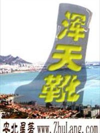 渾天靴 渾天靴