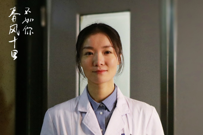 柳青(電視劇《春風十里,不如你》中的角色) 柳青(電視劇《春風十里,不如你》中的角色)