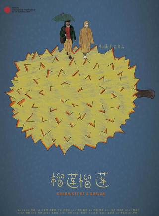 欒蕾英