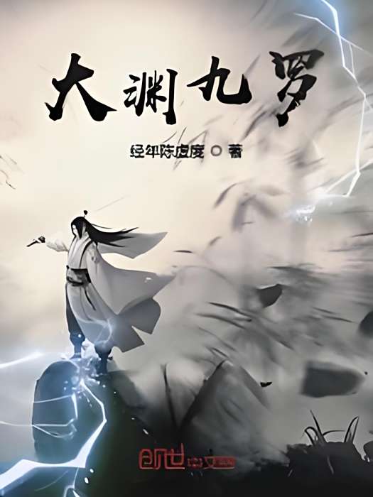 大淵九羅 大淵九羅