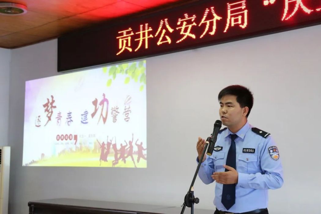 周小波(自貢市公安局貢井分局刑偵大隊副大隊長) 周小波(自貢市公安局貢井分局刑偵大隊副大隊長)