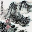 魯山山行 魯山山行
