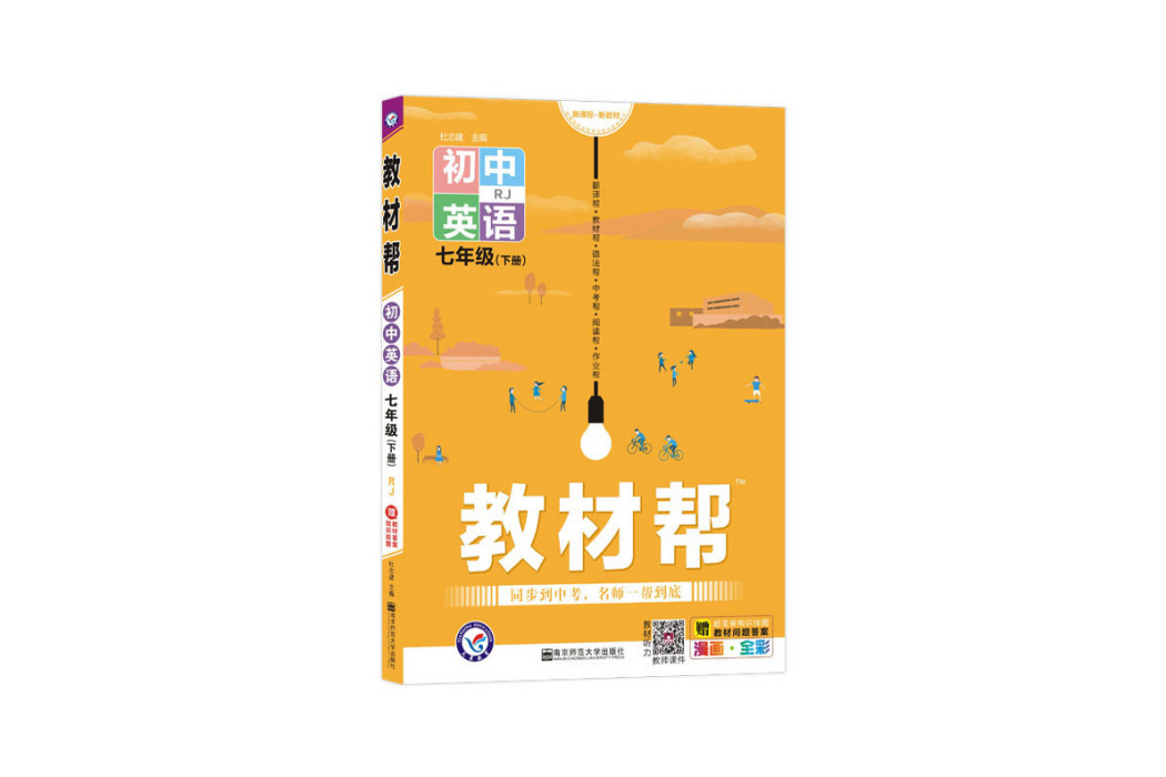 英語(7下RJ) 英語(7下RJ)