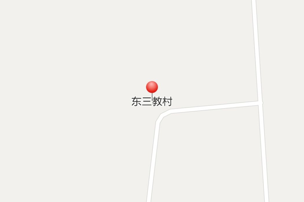 東三教村 東三教村
