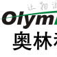 奧林科技