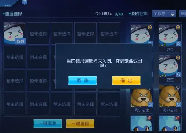 精靈遣返 精靈遣返